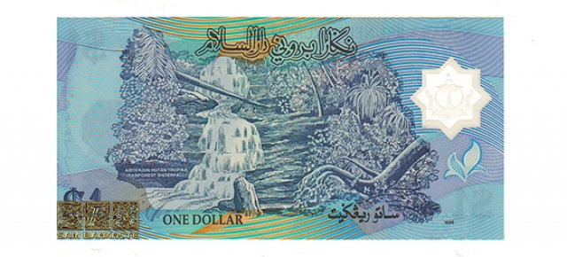 برونئی_دارالسلام 1 دلار