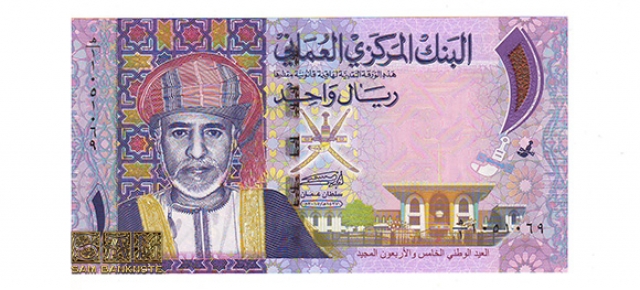 عمان - 1 ریال