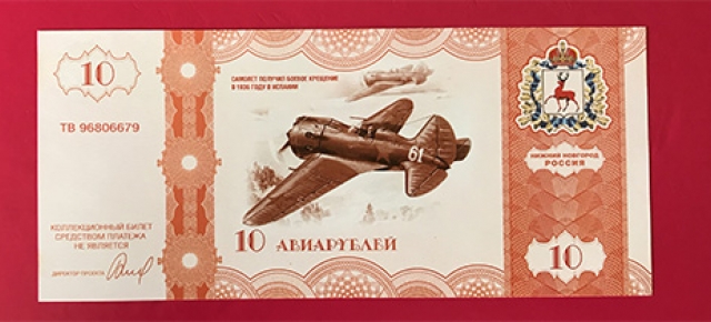روسیه -10 روبل
