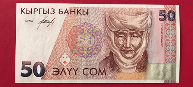 قرقیزستان- 50 سام