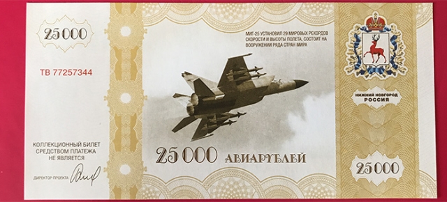 روسیه -25000 روبل