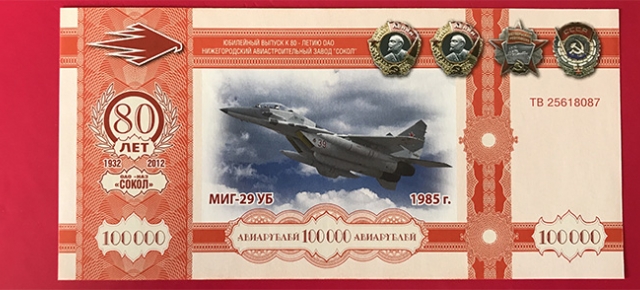 روسیه -100000 روبل