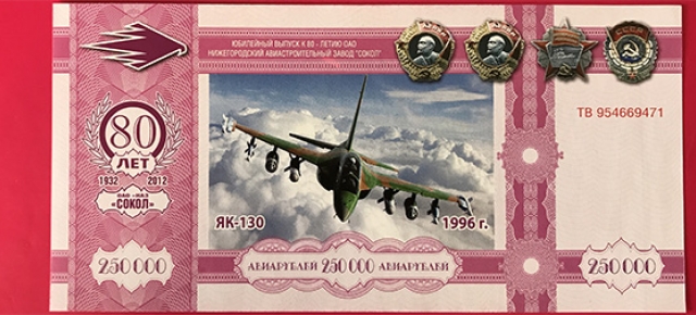 روسیه -250000 روبل
