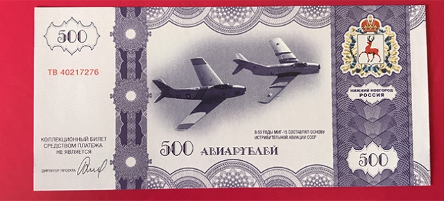 روسیه -500 روبل