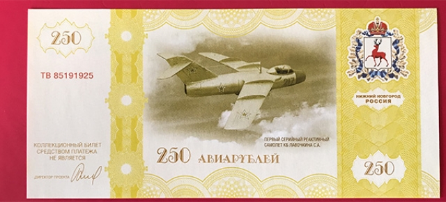 روسیه -250 روبل