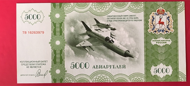 روسیه -5000 روبل