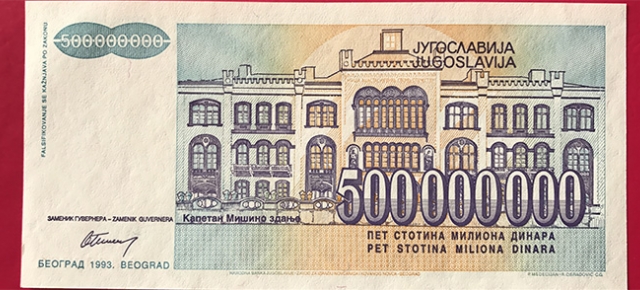 یوگوسلاوی- 500 میلیون دینار