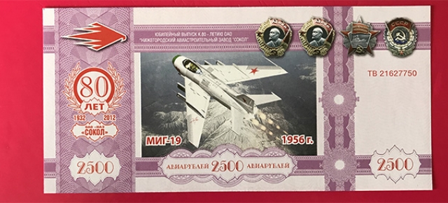 روسیه -2500 روبل