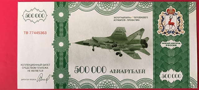 روسیه -500000 روبل
