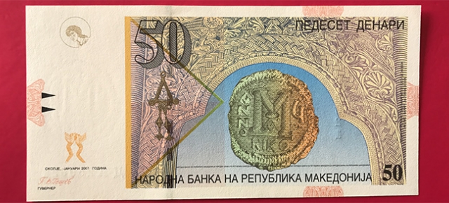 مقدونیه- 50دیناری