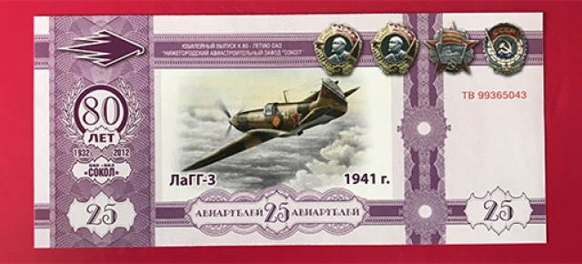 روسیه -25 روبل