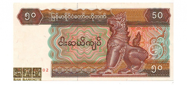 میانمار- 50 کیات