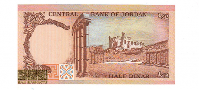 اردن - 1/2 دینار