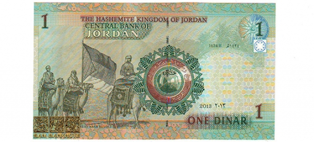 اردن - 1 دینار