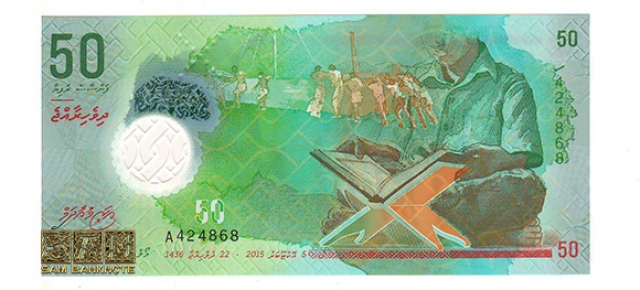 مالدیو - 50 روفیا