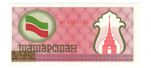تاتارستان-100 روبل