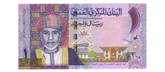 عمان - 1 ریال