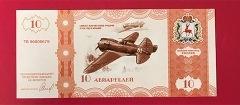 روسیه -10 روبل