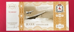 روسیه -10000 روبل