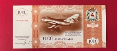 روسیه -1000 روبل