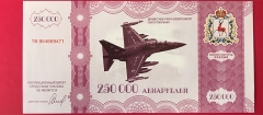 روسیه -250000 روبل