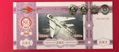 روسیه -2500 روبل
