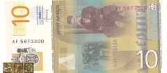 صربستان-10 دینار