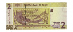 سودان-2 پوند