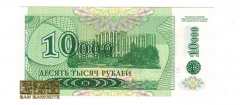 ترانسنیستریا 10000 روبل