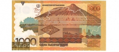 قزاقستان- 1000تنگه