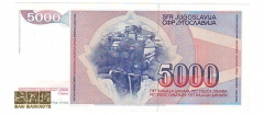 یوگوسلاوی -5000 دینار