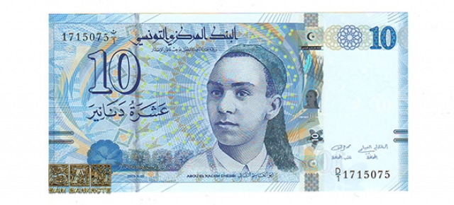 تونس- 10 دینار